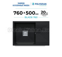 Мойка кухонная Polygran Blade 760 космос