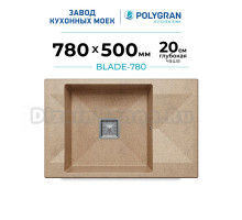 Мойка кухонная Polygran Blade 780 песочная