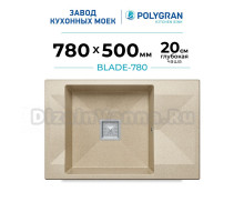 Мойка кухонная Polygran Blade 780 опал