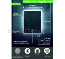 Зеркало CONTINENT Led Bruno 60х80 см, сенсорное, с холодной подсветкой