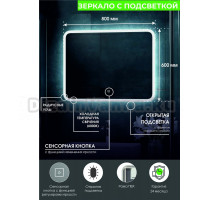 Зеркало CONTINENT Led Bruno 80х60 см, сенсорное, с холодной подсветкой
