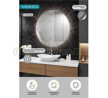 Зеркало круглое CONTINENT Led Ajour ECO 110 см, бесконтактный сенсор, с подсветкой