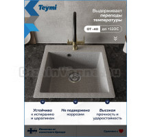 Мойка кухонная Teymi Lori Box T120134 матовая серая