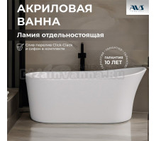 Акриловая ванна AVS Ламия 807-0010-WG 170x80 см, отдельностоящая, белая, овальная, с каркасом, с донным клапаном