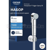 Гигиенический душ Grohe Tempesta-F Tempesta-F 26353000