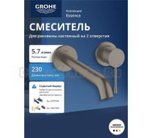 Смеситель для раковины Grohe Essence Essence 19967AL1