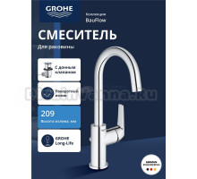 Смеситель для раковины Grohe BauFlow BauFlow 23753000 для раковины