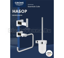 Набор Grohe Essentials Cube 40757001 3 предмета, хром