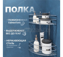 Полка DIWO Смоленск С24189 нержавеющая сталь