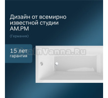 Акриловая ванна AM.PM Gem W93A-170-075W-A без опоры 170x75 см, пристенная, белая