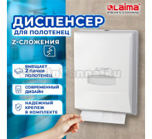 Диспенсер бумажных полотенец Laima Classic H2 Z-сложения, белый