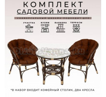 Комплект садовой мебели 3 в 1 BiGarden Багама 2+1 коричневый