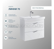 Тумба под раковину без столешницы SanStar Линни 70 подвесная, глянцевая белая