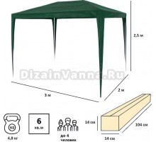 Садовый шатер Green Glade 1004 3x2x2,5 м зеленый