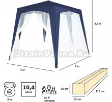Садовый шатер Green Glade 10061 2x2x2,6 м синий
