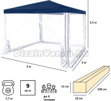 Садовый шатер Green Glade 1033 3x3x2,5 м синий