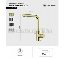 Смеситель для кухни Omoikiri Nakagawa LG светлое золото