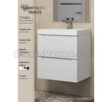 Тумба под раковину без столешницы Uperwood Tanos 50 подвесная, белая матовая