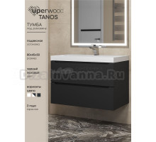 Тумба под раковину без столешницы Uperwood Tanos 80 подвесная, черная матовая