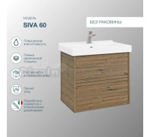Тумба под раковину без столешницы SanStar Siva 60 подвесная, дуб веллингтон табак