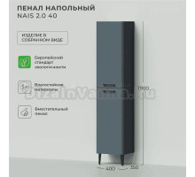 Шкаф-пенал для ванной Itana Nais 2.0 40 универсальный, антрацит