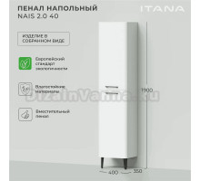 Шкаф-пенал для ванной Itana Nais 2.0 40 универсальный, белый матовый