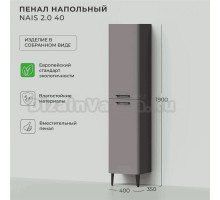 Шкаф-пенал для ванной Itana Nais 2.0 40 универсальный, амаретти