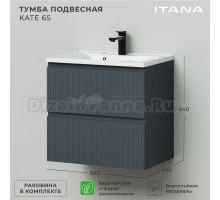Тумба с раковиной Itana Kate 65 подвесная, антрацит