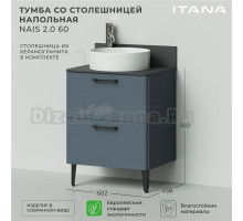 Тумба с раковиной Itana Nais 2.0 60 напольная, антрацит, со столешницей