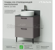 Тумба с раковиной Itana Nais 2.0 60 напольная, амаретти, со столешницей