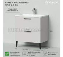 Тумба с раковиной Itana Nais 2.0 70 напольная, керамик