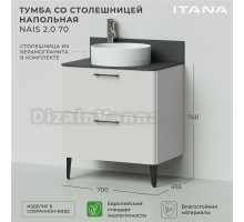 Тумба с раковиной Itana Nais 2.0 70 напольная, керамик, со столешницей