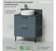 Тумба с раковиной Itana Nais 2.0 70 напольная, антрацит, со столешницей