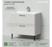 Тумба с раковиной Itana Nais 2.0 80 напольная, керамик