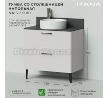 Тумба с раковиной Itana Nais 2.0 80 напольная, керамик, со столешницей
