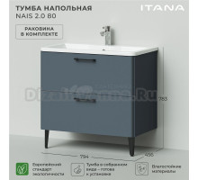 Тумба с раковиной Itana Nais 2.0 80 напольная, антрацит