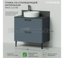 Тумба с раковиной Itana Nais 2.0 80 напольная, антрацит, со столешницей