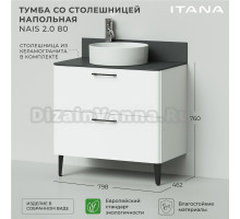 Тумба с раковиной Itana Nais 2.0 80 напольная, белая матовая, со столешницей