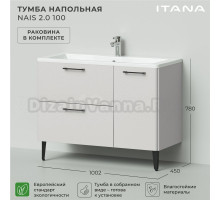 Тумба с раковиной Itana Nais 2.0 100 напольная, керамик