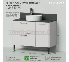 Тумба с раковиной Itana Nais 2.0 100 напольная, керамик, со столешницей
