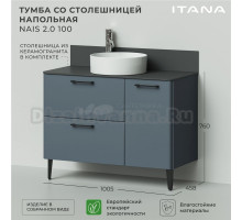 Тумба с раковиной Itana Nais 2.0 100 напольная, антрацит, со столешницей