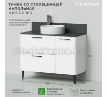 Тумба с раковиной Itana Nais 2.0 100 напольная, белая матовая, со столешницей
