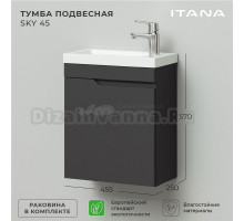 Тумба с раковиной Itana Sky 45 подвесная, графит