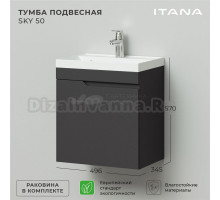 Тумба с раковиной Itana Sky 50 подвесная, графит