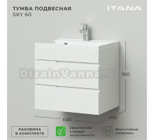 Тумба с раковиной Itana Sky 60 подвесная, белый глянец