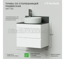 Тумба с раковиной Itana Sky 60 подвесная, белый глянец, со столешницей