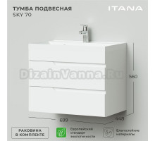 Тумба с раковиной Itana Sky 70 подвесная, белый глянец
