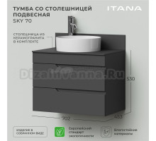 Тумба с раковиной Itana Sky 70 подвесная, графит, со столешницей