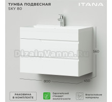 Тумба с раковиной Itana Sky 80 подвесная, белый глянец