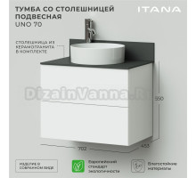 Тумба с раковиной Itana Uno 70 подвесная, белый глянец, со столешницей